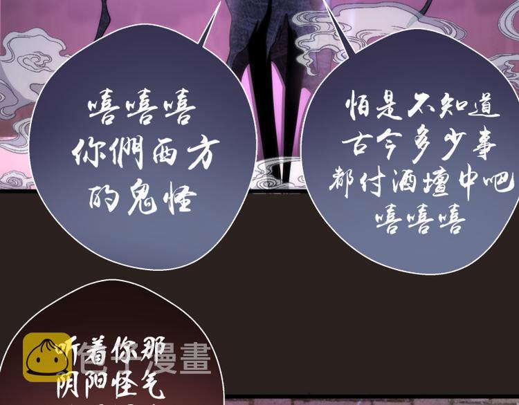 第81话 群魔大会16