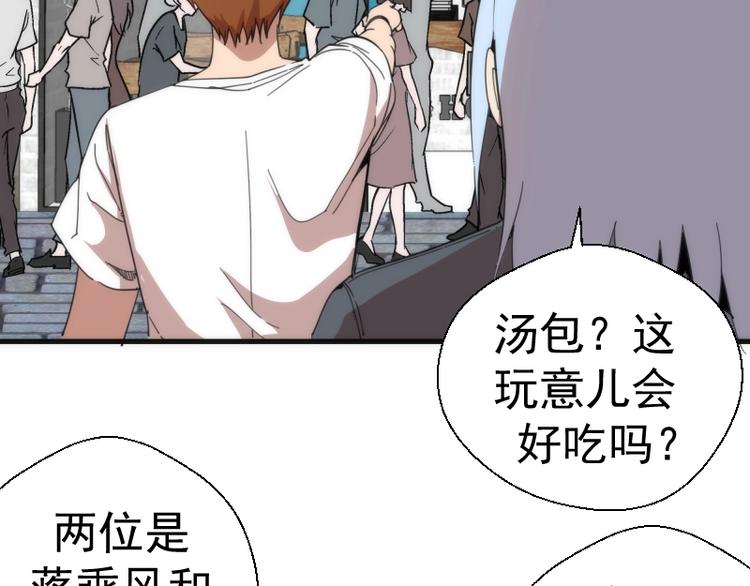 番外 蒋乘风带你逛武汉！23