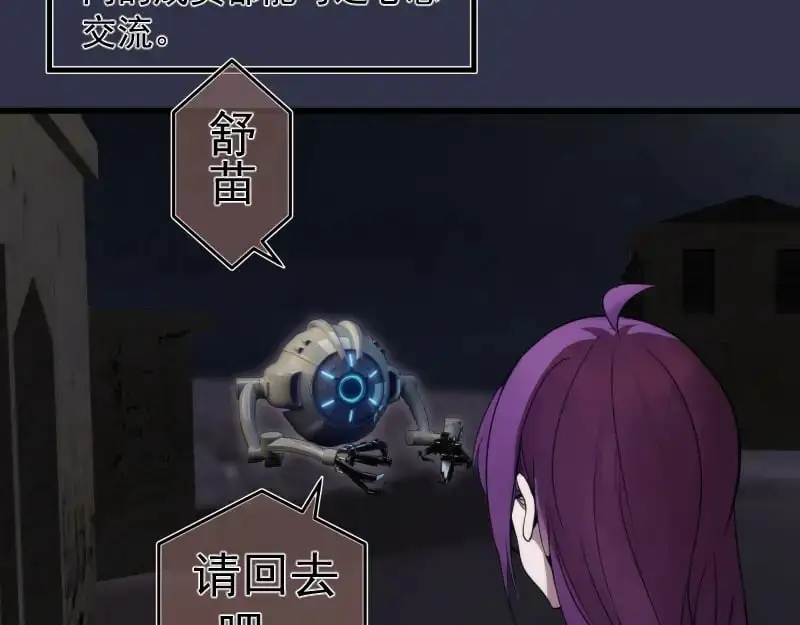 第250话 杀了舒苗58