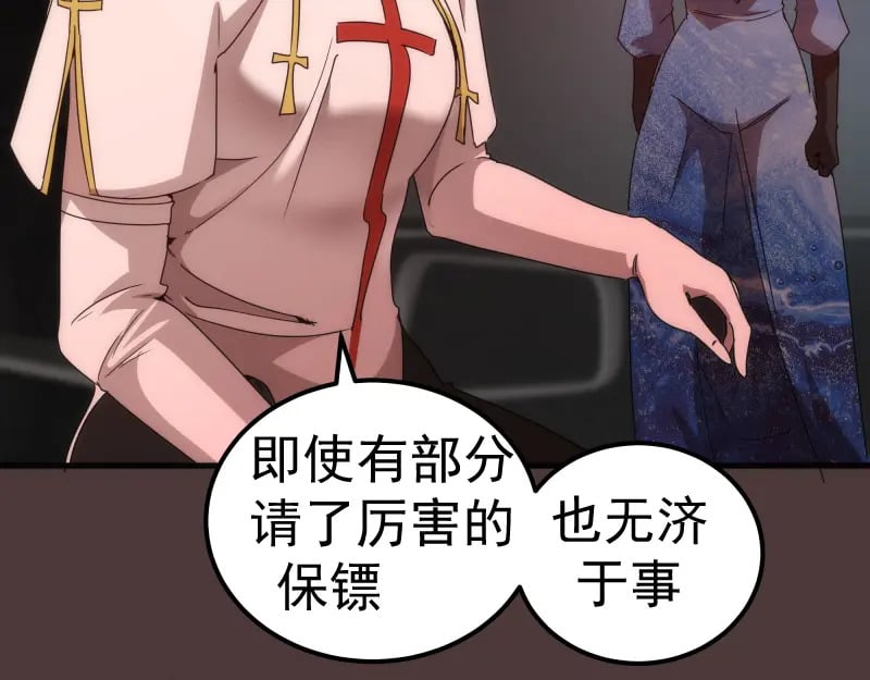 229话 新的征途32
