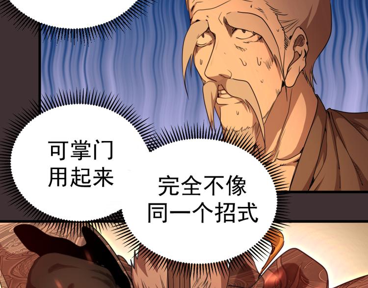第98话 五行之战141