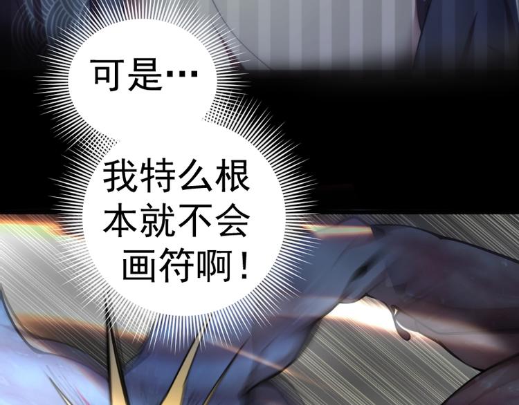 第88话 原子级碎核拳54
