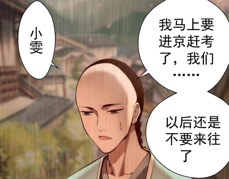 第97话 最后的告白71