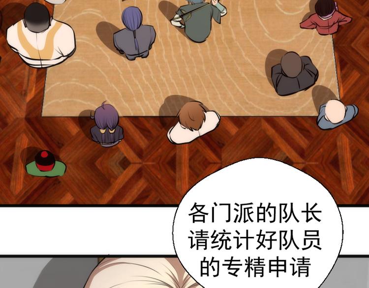 第113话 专精提交72