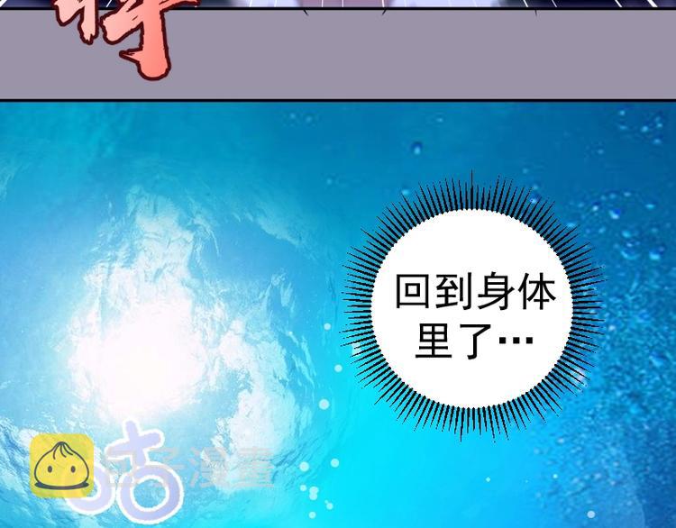 第53话 化形炼体！109