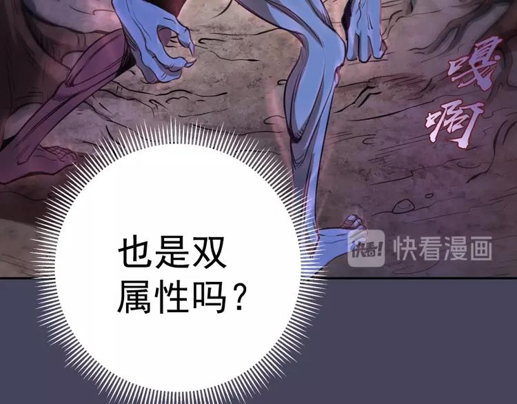 第43话 双修法师VS双头尸王137