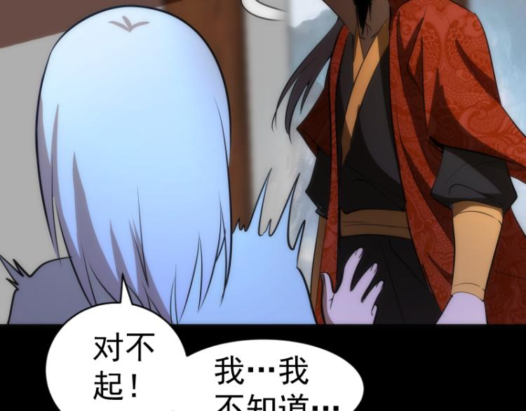 第147话 桃符山旧事114