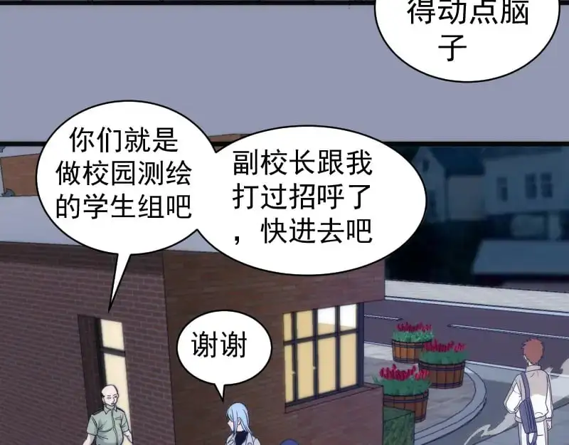 第252话 学校恶灵61