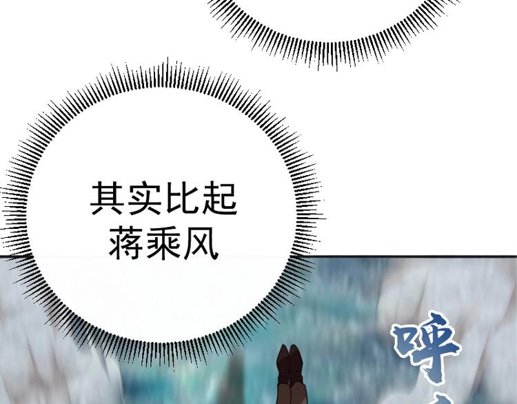 第52话 洪祖现身！71