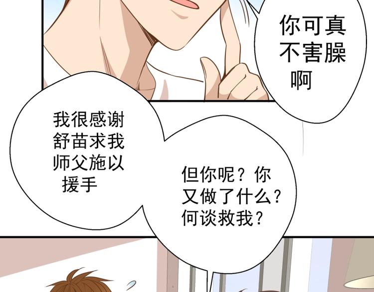 第34话 飞机上的恶灵！44