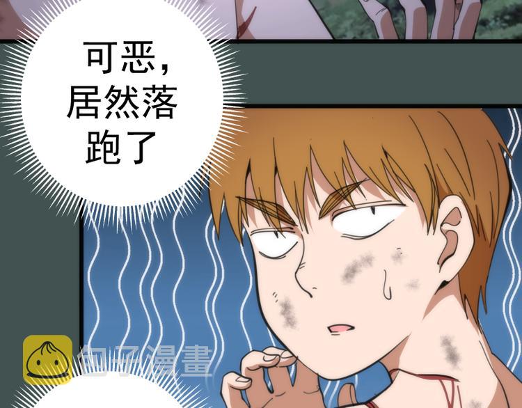 第103话 出其不意11