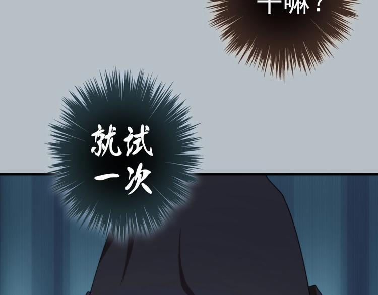 第91话 赛博朋克112