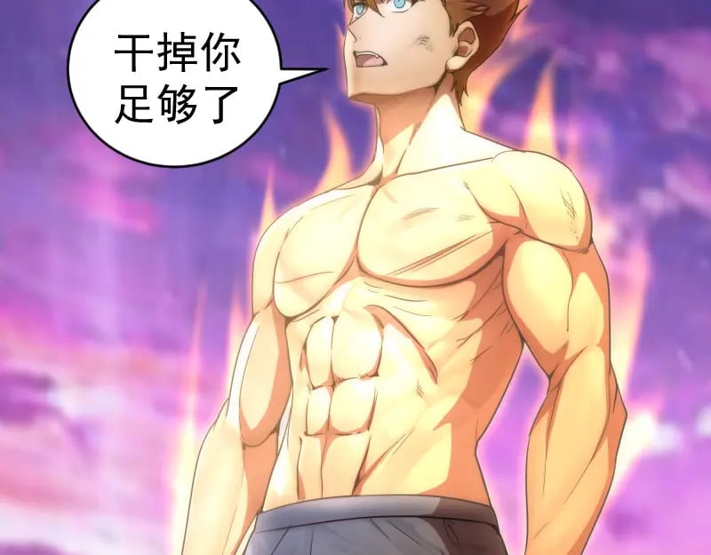 237话 脱胎换骨112