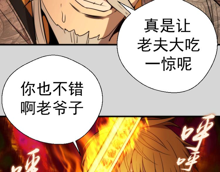 第82话 接我三招！86