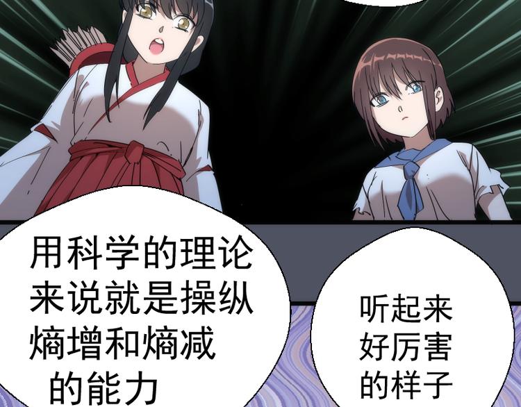 第120话 分数出炉啦53