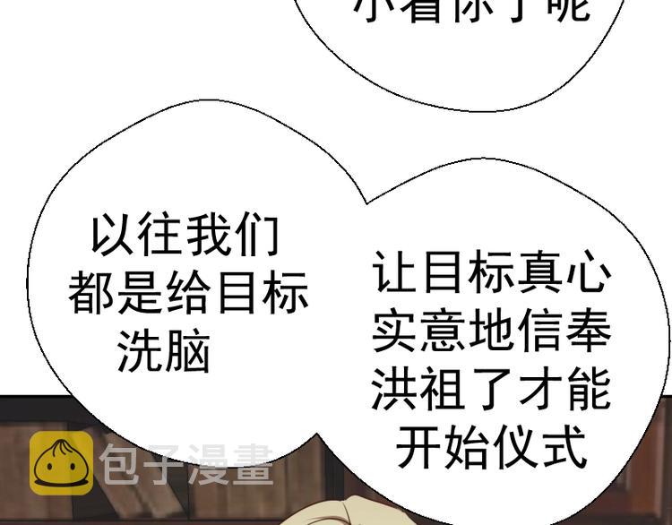第47话 舒苗的神秘代码！141