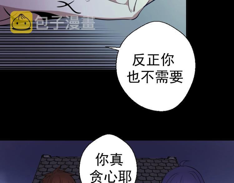 第28话 精魂的用途!119