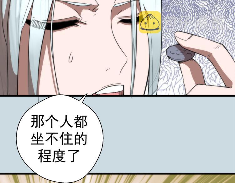 第108话 大人物61