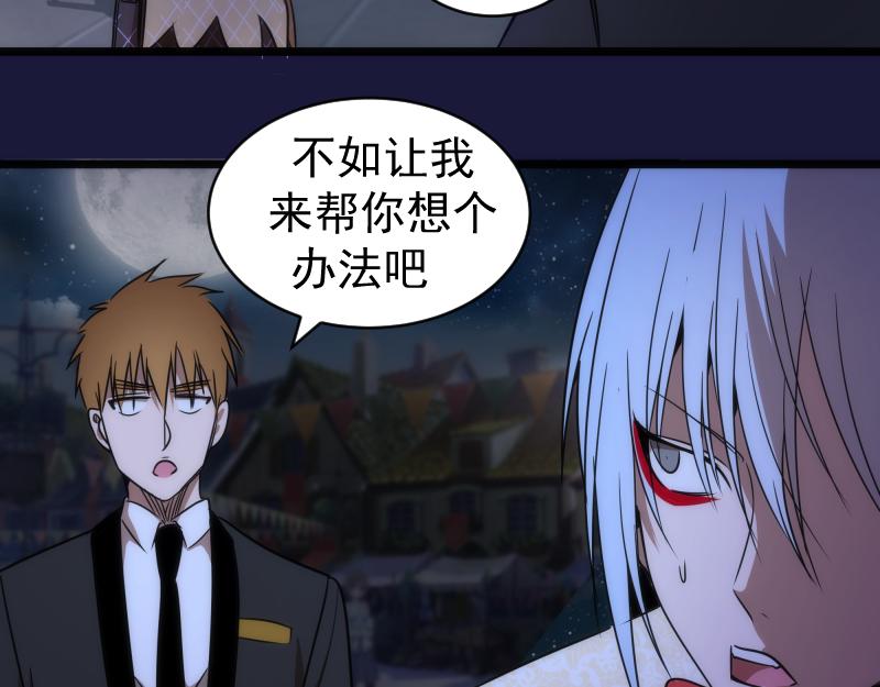 第163话 说服莉莉丝37