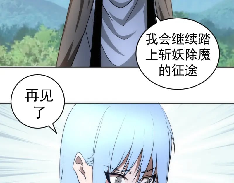 229话 新的征途101