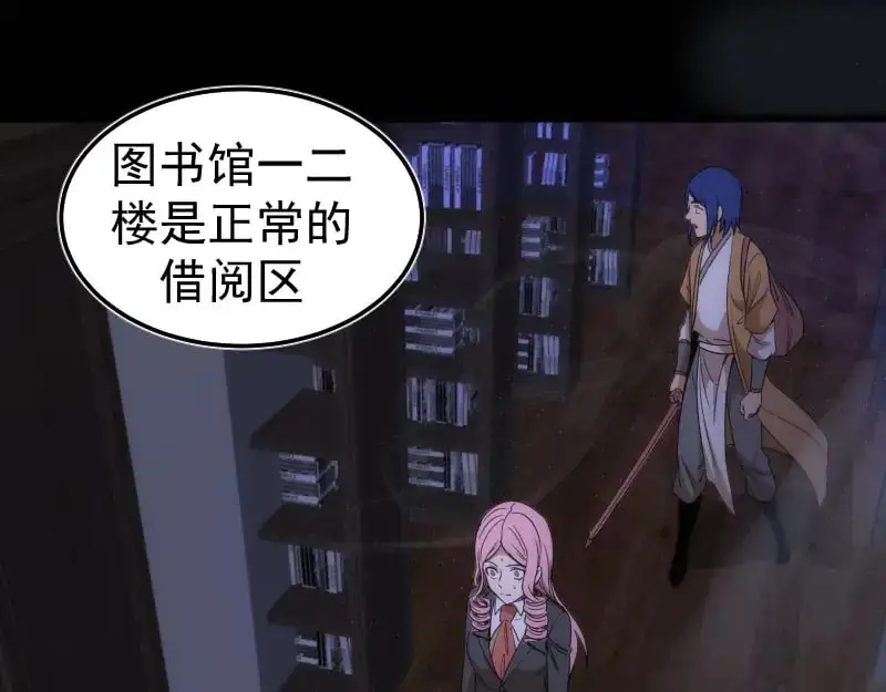 第252话 学校恶灵68