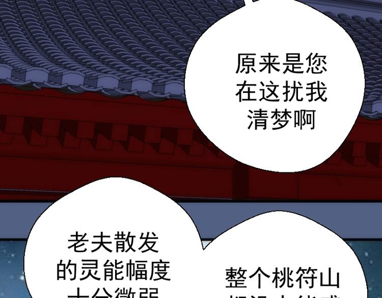 第79话 大法师的实力！71