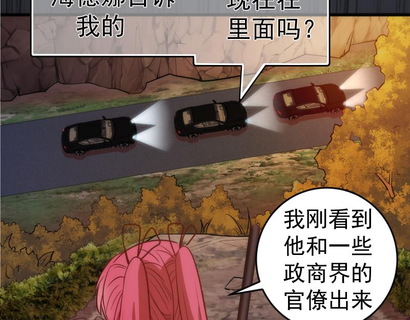 第199话 叛徒（上）77