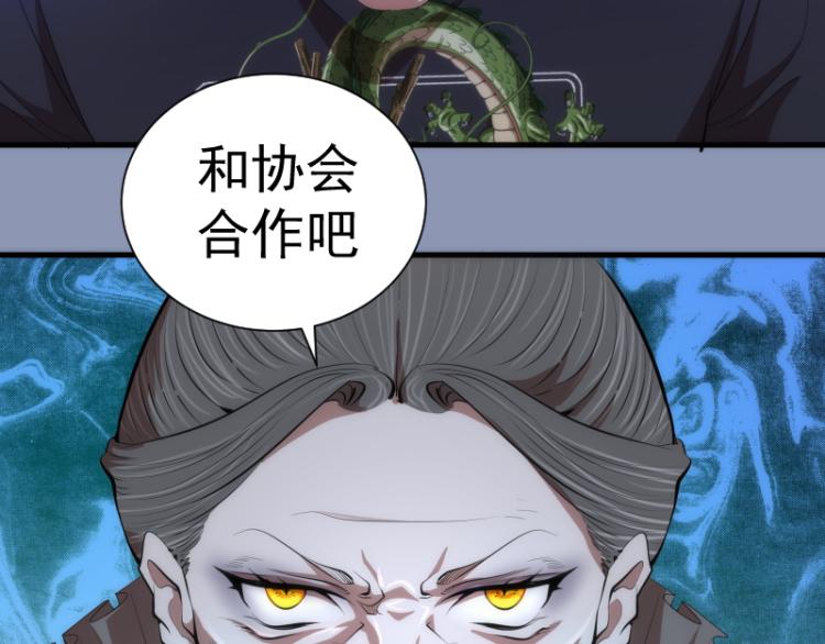 第141话 要做大法师吗？80