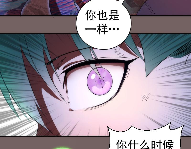 第194话 九尾妖狐13