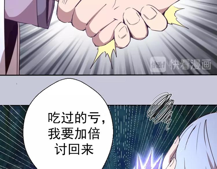 第42话 最不和谐降魔小队！33