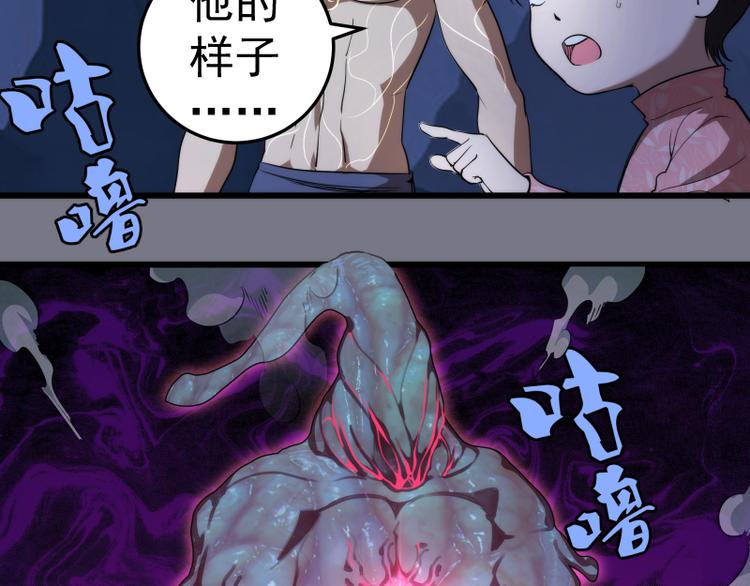 第88话 原子级碎核拳13