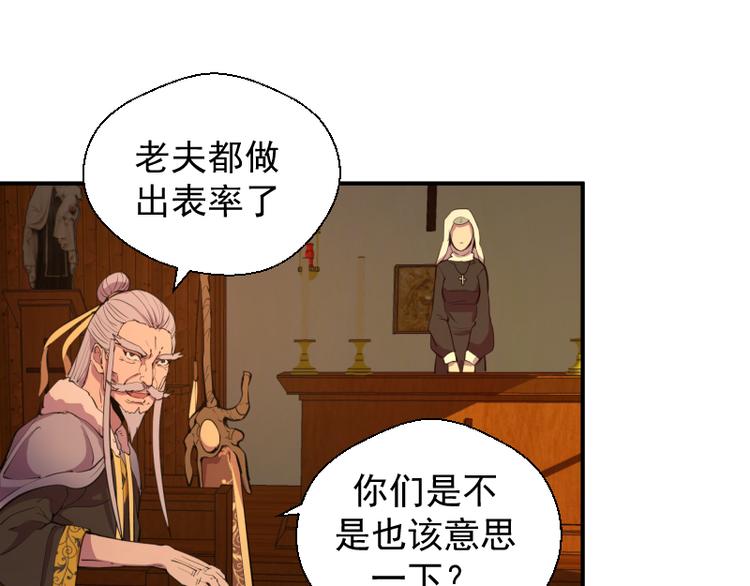 第19话 降魔会议！142