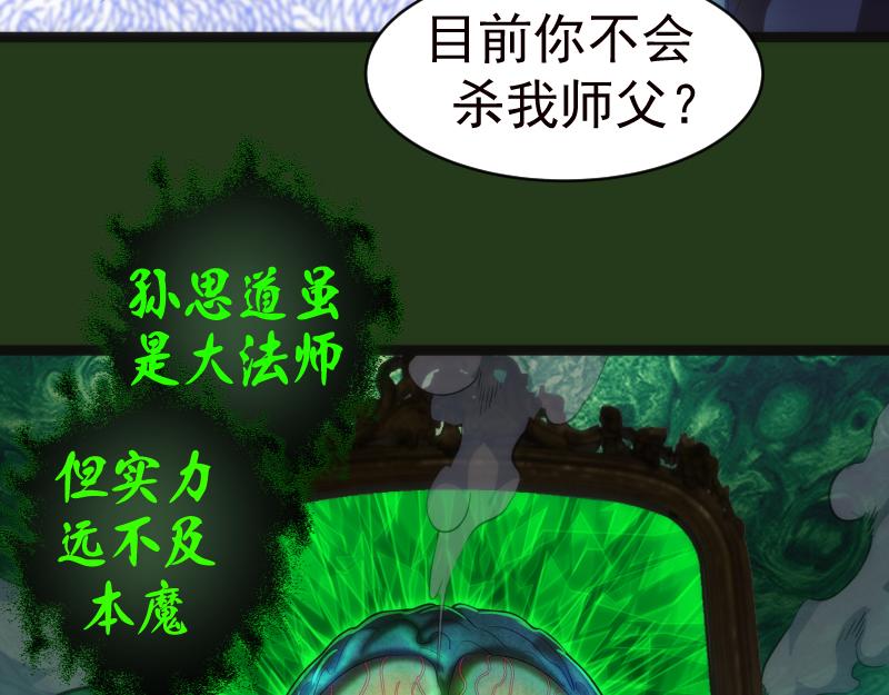 第153话 桃符山旧事(终)73