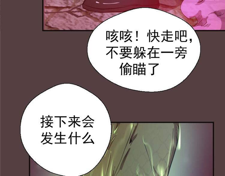 第26话 无法控制的力量！129
