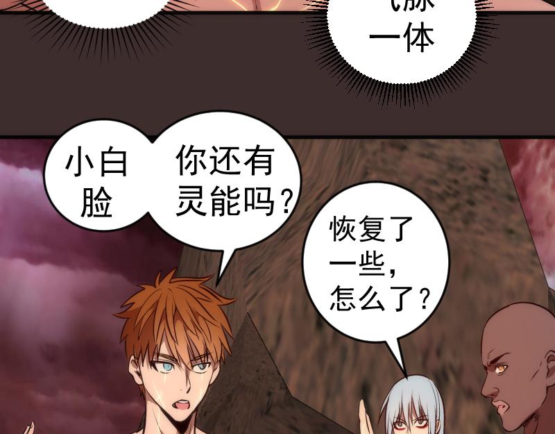 第206话 是战是逃？40
