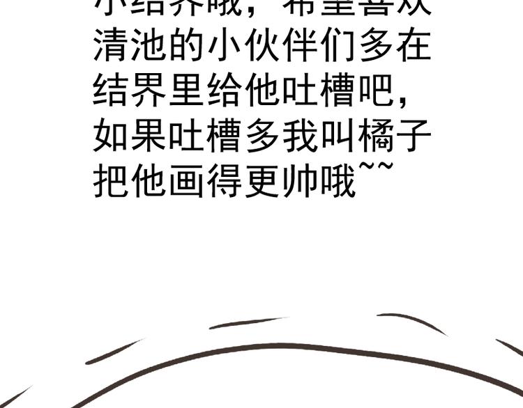 第53话 化形炼体！247