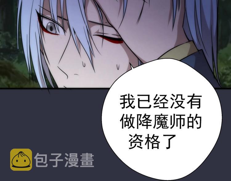 第76话 盛清池的恐惧！79