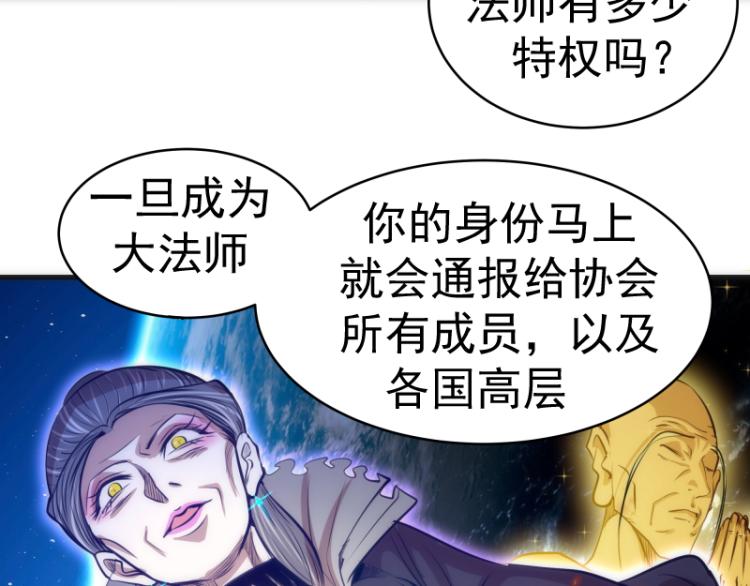 第141话 要做大法师吗？25