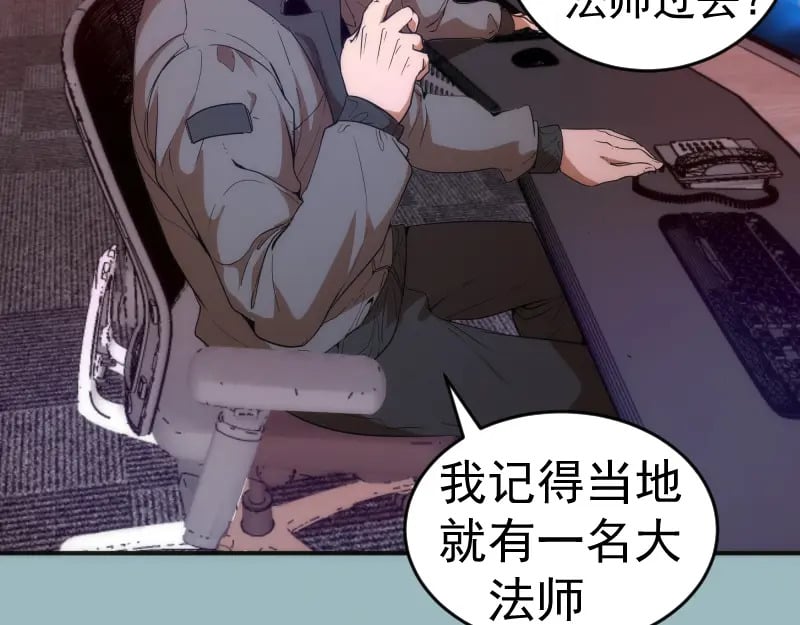 219 神秘陨石14