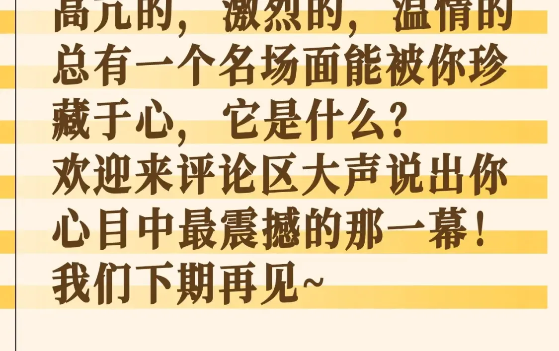 第7期 搞点事：名场面盘点10