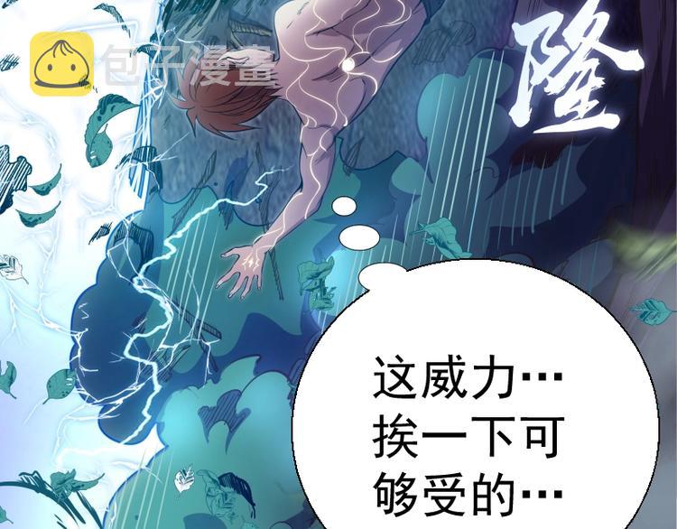 第24话 弑神术！81