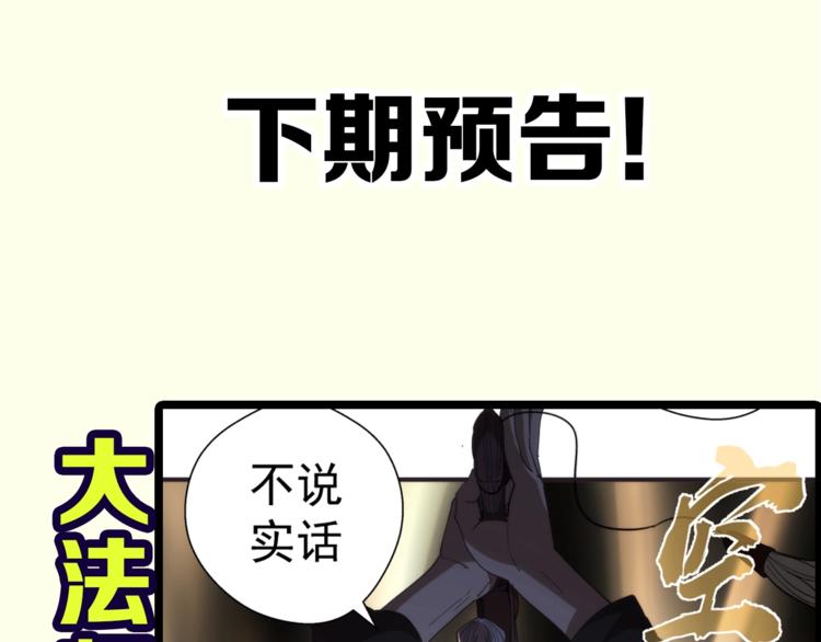 第80话 桃符山夜战174