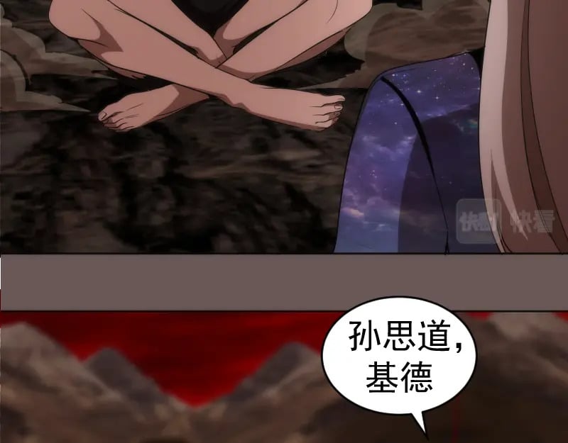 227话 混沌梦境73