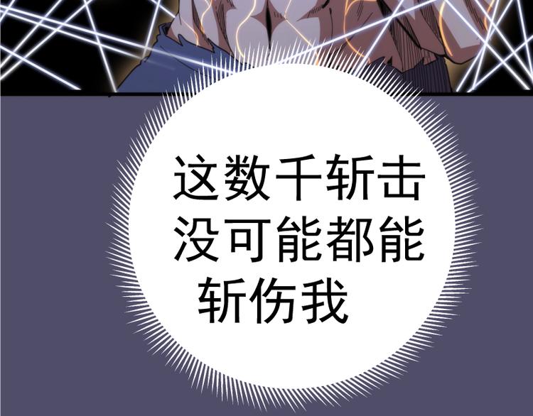 第92话 刺杀80