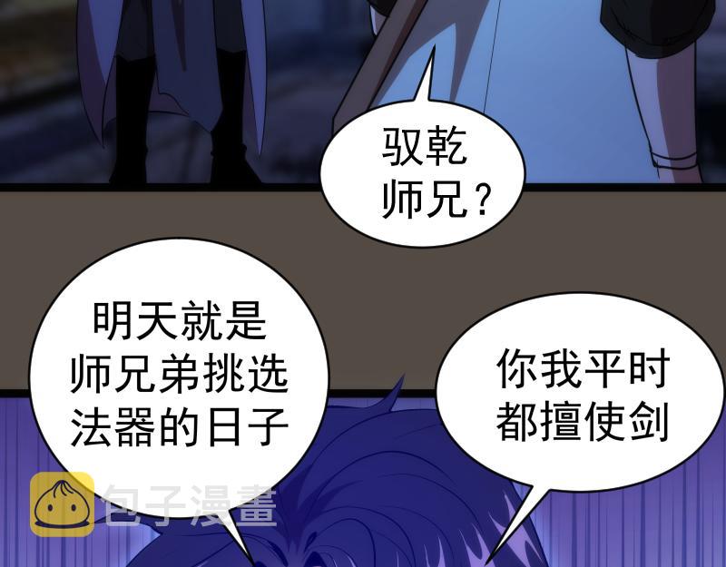 第150话 桃符山旧事(四)127