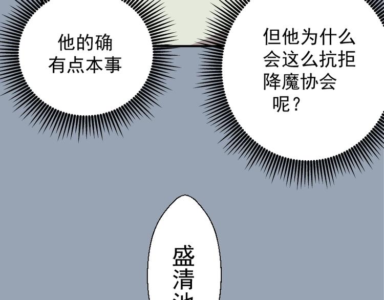 第29话 魔王重生？44