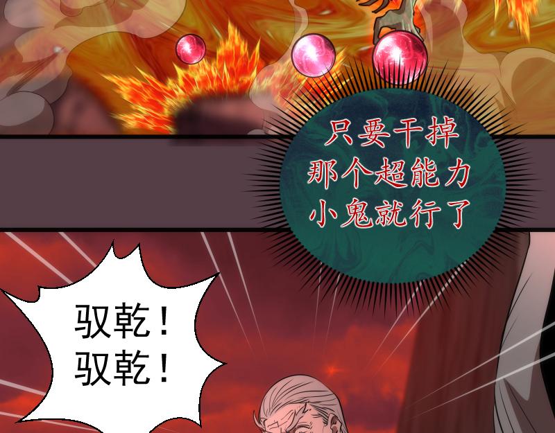 第197话 孙驭干的实力53
