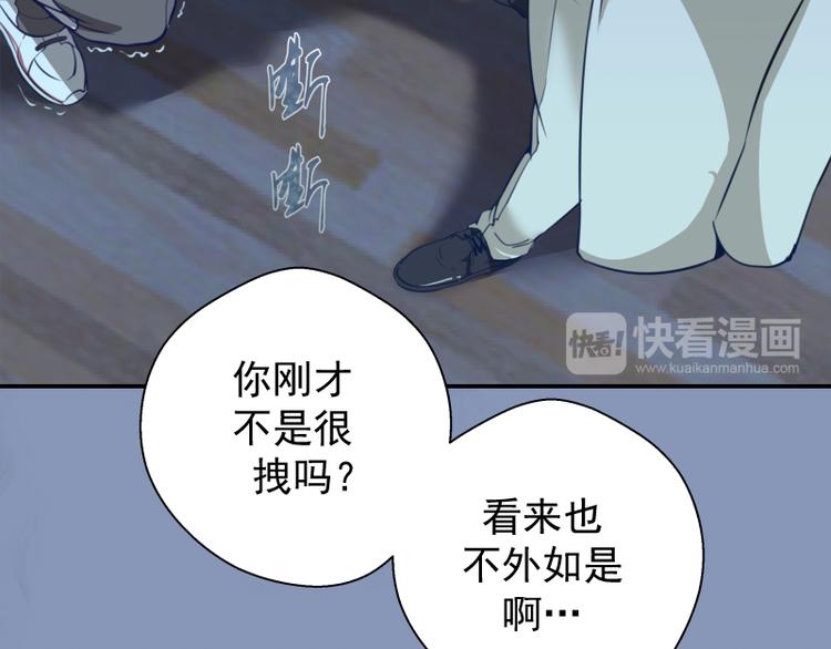 第10话 体内养着一只恶魔？71