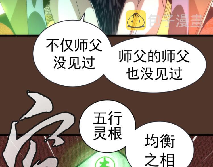 第148话 桃符山旧事（二）136