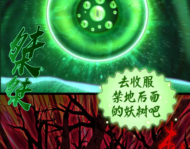 第151话 桃符山旧事(五)63